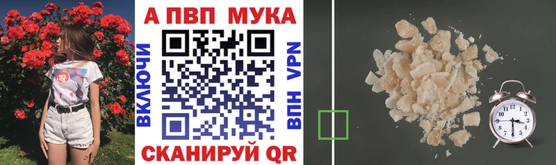 A-PVP крисы CK Талица