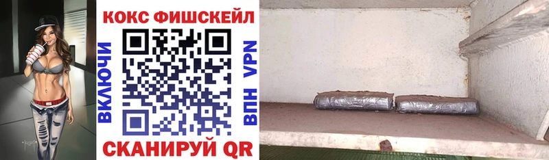 COCAIN FishScale  Талица 